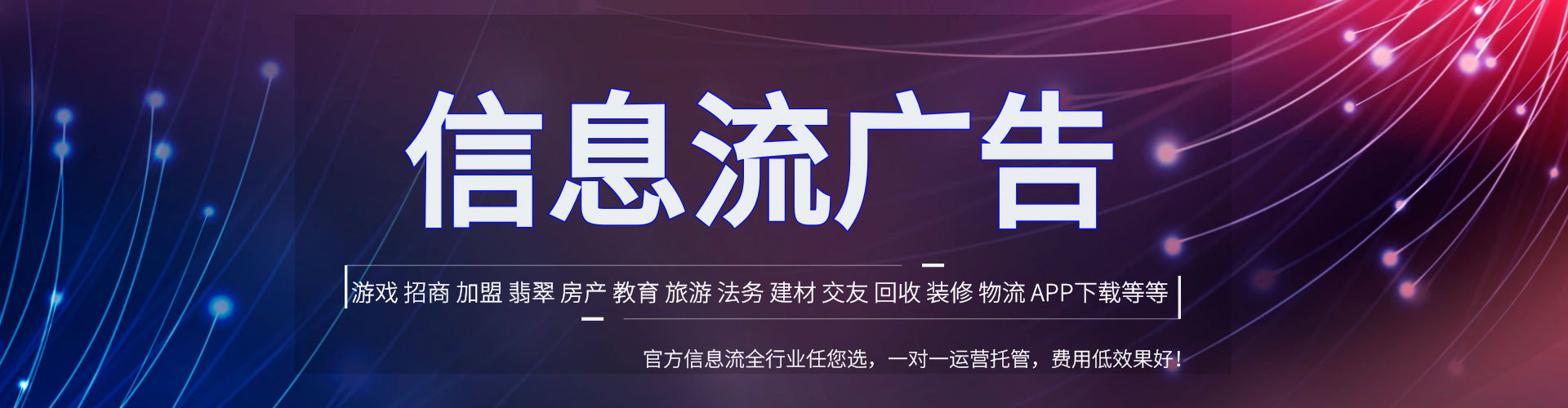 故城百度平台推广
