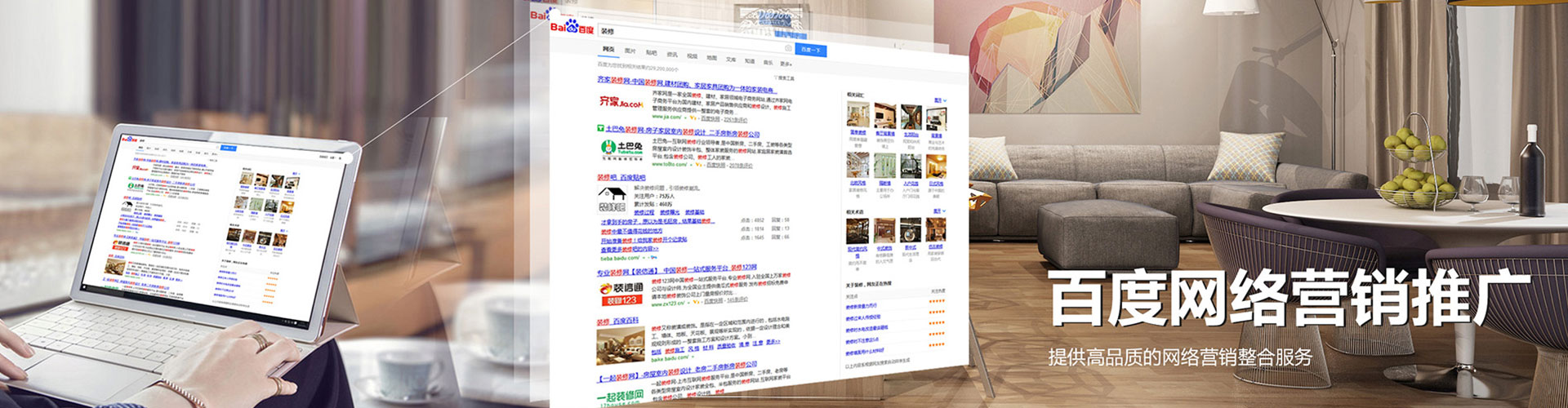 故城竞价广告